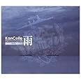 艦隊これくしょん -艦これ- KanColle Original Sound Track vol.IV 【雨】