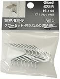 ベスト ステンレス棚柱用パーツ V型棚受 ホワイト 8個入り 17ミリピッチ用 16-144