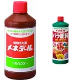 メネデール 500ml + バラ肥料 原液 1L