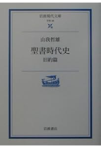 新約聖書神学 1 上・下　2冊セット 新約聖書神学 1 上・下 2冊セット 新約聖書神学I 上 | フェルディナント