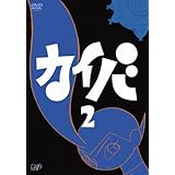 Amazon カイバ Vol 1 Dvd アニメ