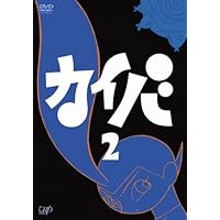 カイバ DVDボックス　湯浅政明　監督 ケース付 カイバ DVD 全4巻 全巻セット 送料無料 / 匿名配送