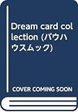 Dream card collection (バウハウスムック)