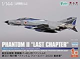 プラッツ 1/144 航空自衛隊 戦闘機 F-4EJ改 ファントムII 第301飛行隊 ファントムフォーエバー2020 最終章 プラモデル PF-33