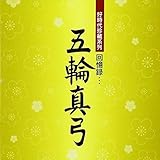 Best of Mayumi Itsuwa