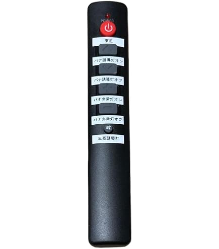 Amazon.co.jp: 電池付き 誘導灯/非常灯用点検リモコン 2個 : 産業