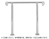 シロクマ アプローチ手摺 (B) シルバー AP-20B