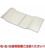 クリナップ　風呂フタ(組フタR:右仕様)【S16-4AKR】　システムバスルームアクセサリー　【S164AKR】