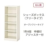 シューズボックス　BA-4(N) 井上金庫