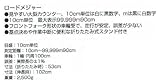 タジマ エンジニヤロードメジャー1000 EN-R1000