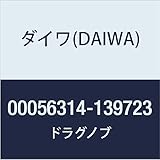 ダイワ(DAIWA) 純正パーツ 16 セルテート HD 4000SH ドラグノブ 部品番号 1 部品コード 139723 00056314139723