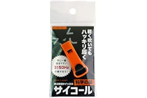 [三和製作所] 防災防犯ホイッスル サイコール オレンジ