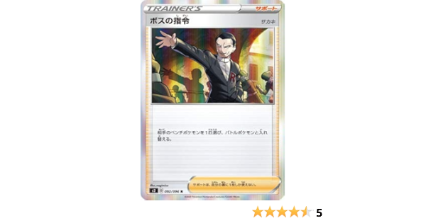 70 Off 最安値 ポケモンカード ボスの指令 100枚 トレーディングカード Www Thjodfelagid Is