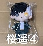 ウィンドブレーカー ウィンブレ ぬいぐるみ マスコット ちびぐるみ 桜遥 ゲオ④