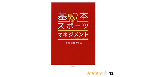 コール オブ デューティ 基本 スポーツマネジメント 2be7c9b5 激安特価品送料 Cfscr Com