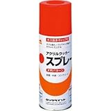 ロックペイント:ロック 元気アクリルラッカースプレー 黄色 300ml H62-8824 65 型式:H62-8824 65（1セット:6本入）