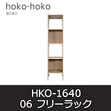 ■フリーラック ほこほこ06 HKO-1640 収納 リビングボード オープン棚 白井産業 shirai