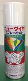 ニューダイヤスプレーオイル