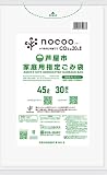 【まとめ買い】ＧＣＡ５４ 芦屋市指定袋 平袋 ４５Ｌ ３０枚 【 日本サニパック 】 【 ゴミ袋・ポリ袋 】【HRM19557408-2】×4個セット