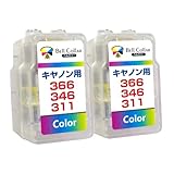 3年保証 大容量 キヤノン 互換 BC-366 BC-346 BC-311 XL カラー 2個パック TS3730 TS3530 TS203 TS3330 TS3130S 他 CANON 対応 詰め替え インク スマートカートリッジ 純正 比 最大 172% ベルカラー