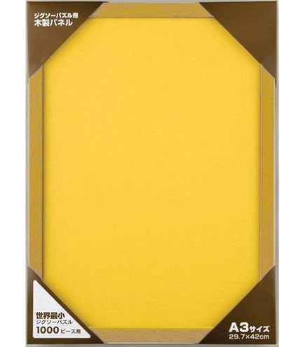 パズル木製フレーム 15050-1002d_1000.jpg