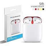 AirPods 用 ダストガード TALENANA エアーポッズ ガードカバー 故障防止 吸着 ほこり ゴミ 金属製 侵入防止 防塵 粉塵防止 コーティング メタリックプレート 2枚 アップル アクセサリー プレミアムメタリック 極薄 おしゃれ お洒落 豪華 人気 シャイニースタイリッシュ ゴールド シルバー (レッド)