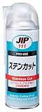 イチネンケミカルズ(Ichinen Chemicals) JIP111 ステンカット 330mL 高極圧潤滑と反溶着性に塩素系切削潤滑剤