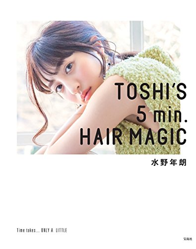 TOSHI'S 5min. HAIR MAGIC