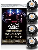 ぶーぶーマテリアル T4.7 LED アンバー 明るいパワーバルブ メーター球 パネル球 12V オレンジ 4個