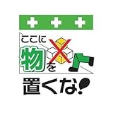昭和商会:SHOWA 単管シート ワンタッチ取付標識 イラスト版 T-010 型式:T-010