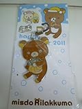 リラックマ　ミスド　happy new year 2011 ストラップ