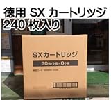 ノーブランド品 SXカートリッジ(30枚入れ)×8箱 大箱 240枚入