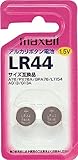 日立マスクセル アルカリボタン電池2個パック LR442BS