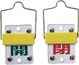 [N-4033655]緑十字　バルブ開閉札・スライド式　開（緑）⇔閉（赤）　５０×３５ｍｍ　両面　塩ビ 165301