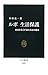 ルポ 生活保護―貧困をなくす新たな取り組み (中公新書) ルポ 生活保護―貧困をなくす新たな取り組み (中公新書)