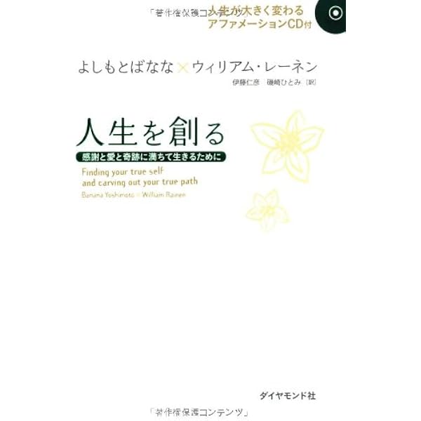 ウィリアム・レーネンの 変化と喜びを実現するエネルギーカード
