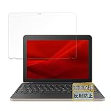 FILMEXT フィルム dynabook K70/HX 用 反射低減 保護フィルム 指紋防止 日本製