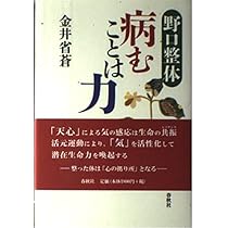 【絶版】女である時期 野口晴哉 全生社 野口整体 絶版】女である時期 野口晴哉 全生社 野口整体 全生社／