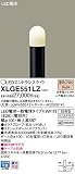 パナソニック照明器具(Panasonic) Everleds LEDエントランスライト (地上高587mm) XLGE551LZ