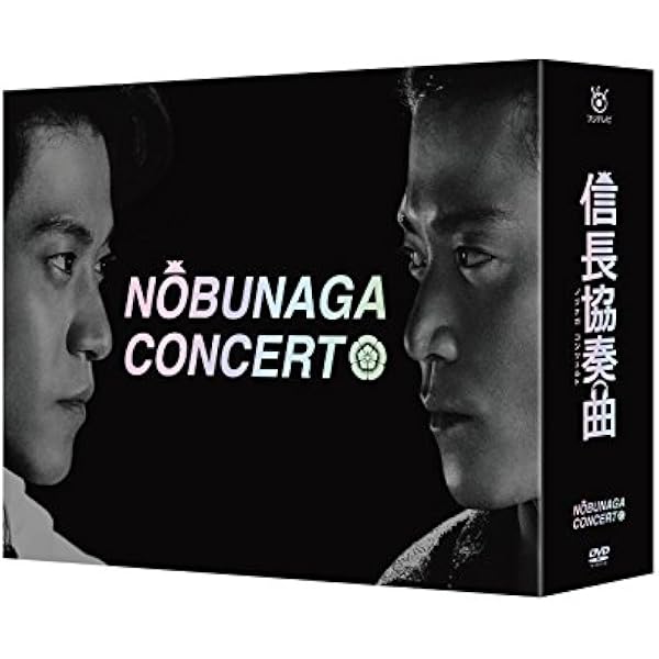 信長協奏曲 Dvd Box Tvドラマ Amazon