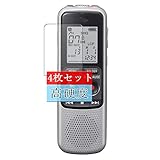 4枚 Sukix フィルム 、 SONY ソニー ICD-BX140 向けの 液晶保護フィルム 保護フィルム シート シール（非 ガラスフィルム 強化ガラス ガラス ）
