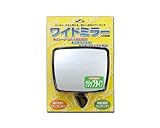光 ワイドミラー クリップタイプ GK-124