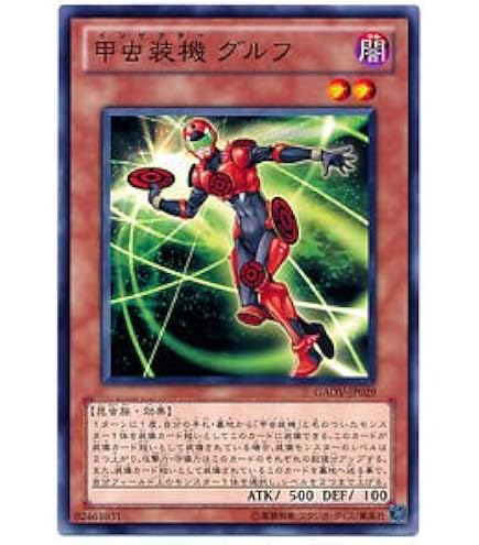 Amazon.co.jp: 遊戯王 GAOV-JP046-SR 《迅雷の騎士ガイアドラグーン