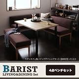 ダイニングセット 4点ベンチセット【BARIST】ダークブラウン 左アームタイプ モダンカフェ風リビングダイニング【BARIST】バリスト【代引不可】 生活用品 インテリア 雑貨 インテリア 家具 椅子 ダイニングチェア ソファ ベンチ s