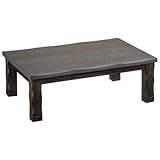 山善(YAMAZEN) 家具調うづくりこたつ「新尾瀬」(継脚付)(120×80cm長方形) 電子リモコン付 BS-DE1201H