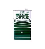 サンデーペイント ペイントうすめ液 4L