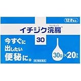 【第2類医薬品】イチジク浣腸30 30g×20 ×4