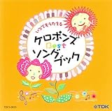 ���܂ł��������� �P���|���Y Best �\���O�u�b�N