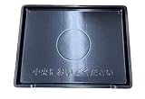 日立純正部品 オーブンレンジ用 テーブルプレート MRO-W1C-015 【MRO-W10A(008)の後継部品です。】