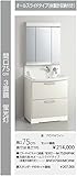 クリナップ　洗面化粧台【BNFH75KHMCWW】　ミラーキャビネット【M-753NFNK】　間口75cm　扉カラー：リリーフオークナチュラル（N）